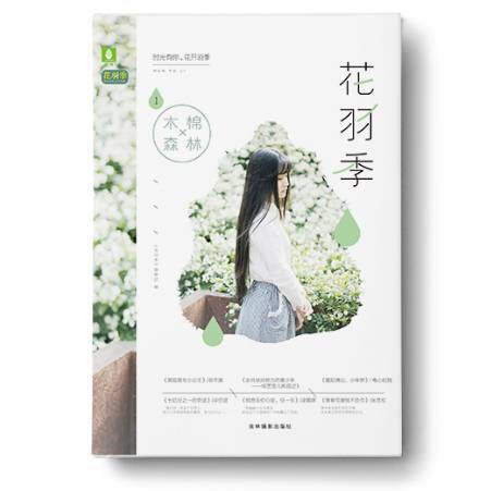 朝朝暮暮，不曾忘——陈小以的文艺创作之路